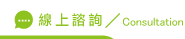 線上抓姦手法諮詢
